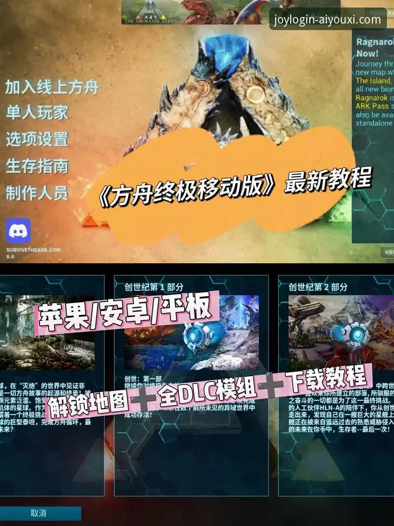 爱游戏快速登录必备最新动态：老用户分享三步搞定官网下载、注册与版本更新的实用经验