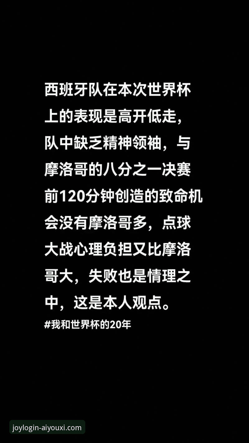 点球决胜的残酷与数字平台的流畅：一场失利背后的体验对比分析